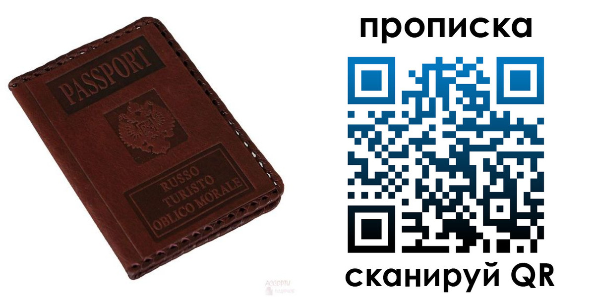 временная регистрация собственник в Калаче