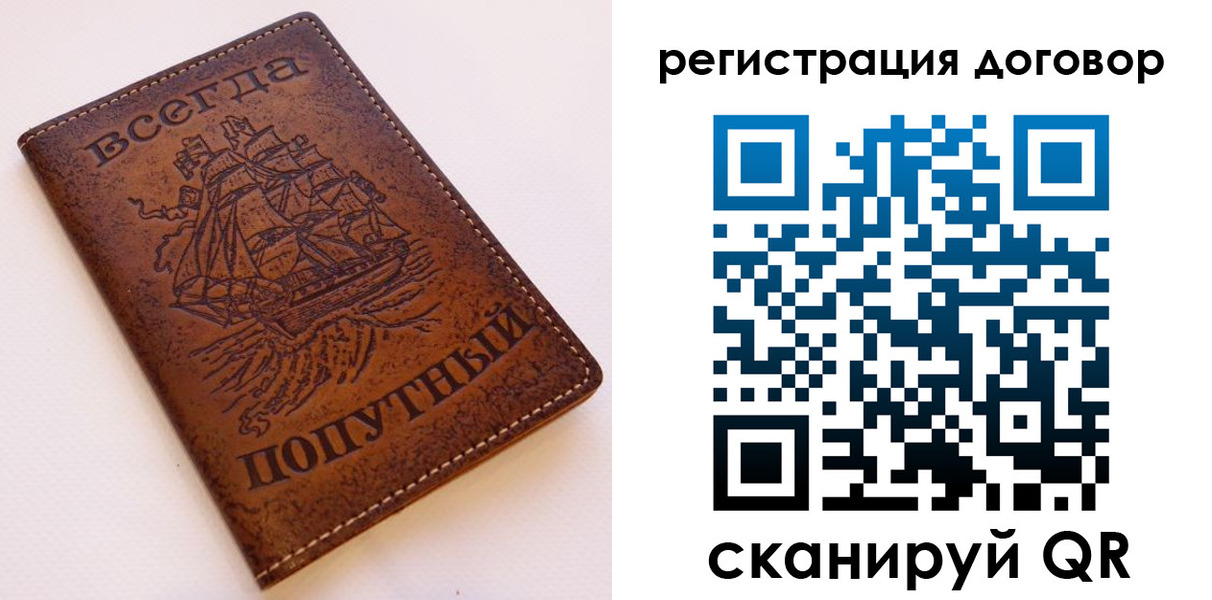 миграционный учет в Калаче