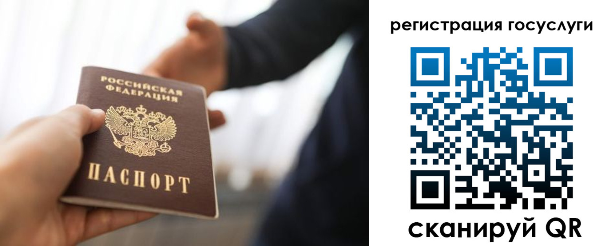 временная регистрация поиск в Калаче