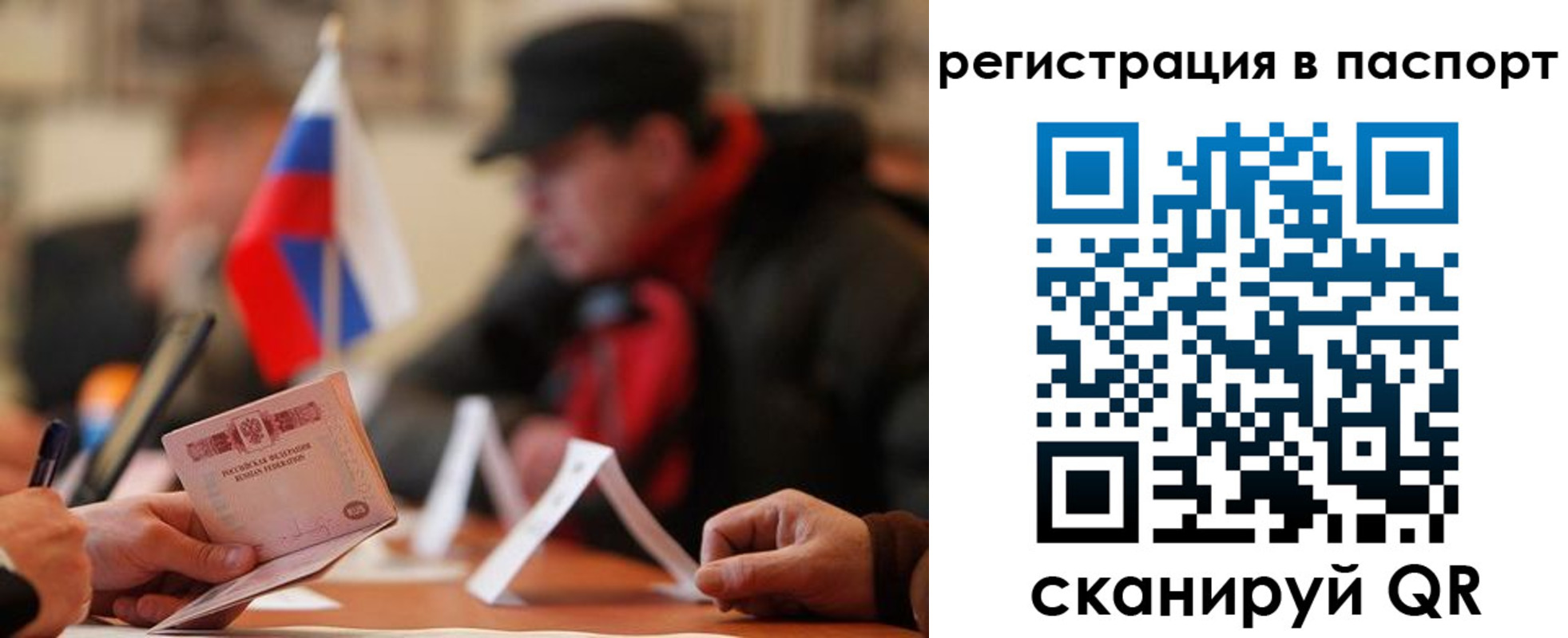 временная регистрация надежно в Калаче