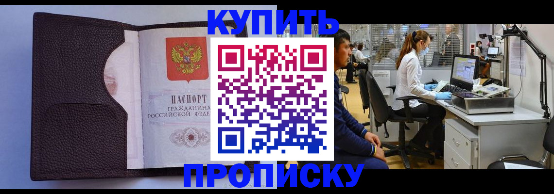 временная регистрация в квартире в Калаче