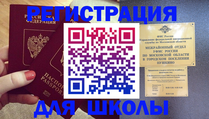 временная регистрация законно в Калаче